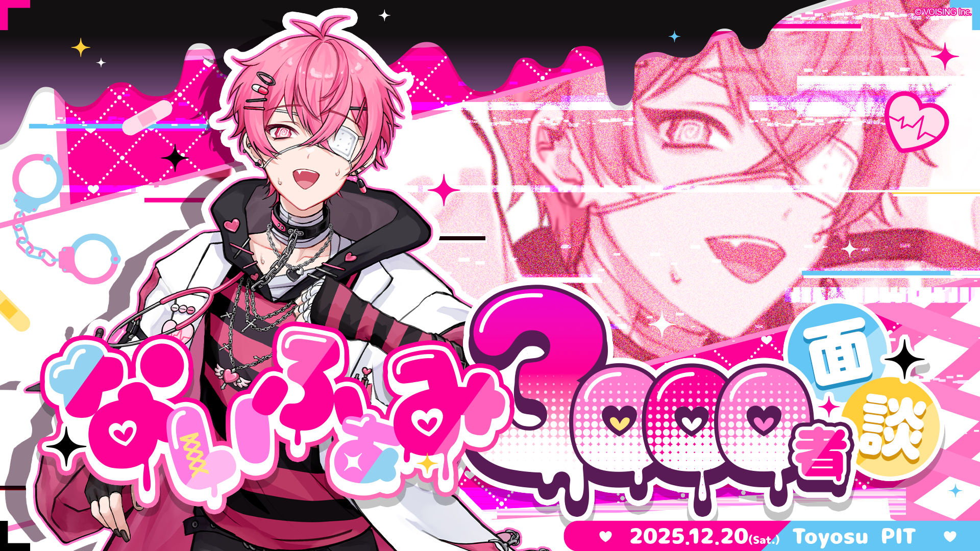 ないふぁみ3,000者面談- - いれいす【公式】