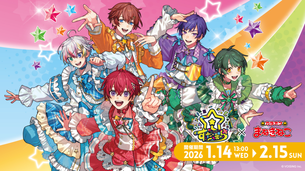 すたぽら【公式】