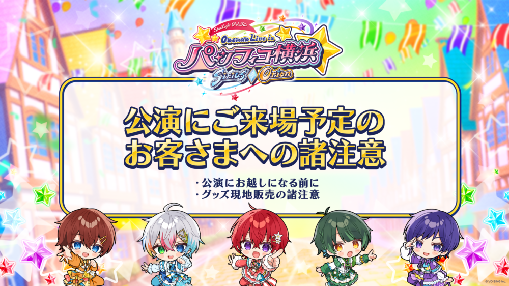 すたぽら【公式】