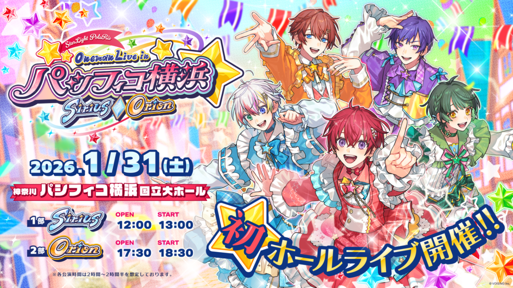 🌟すたぽら初ホールライブ詳細情報解禁！🌟 - すたぽら【公式】