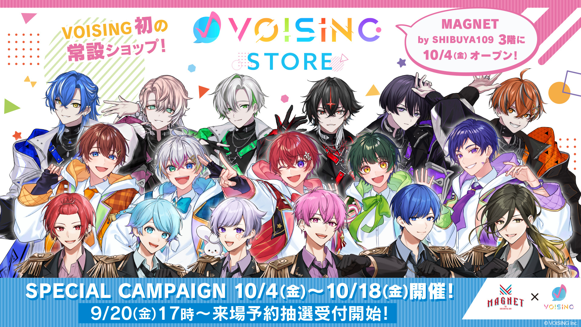 VOISING STORE開店のお知らせ - VOISING【公式】