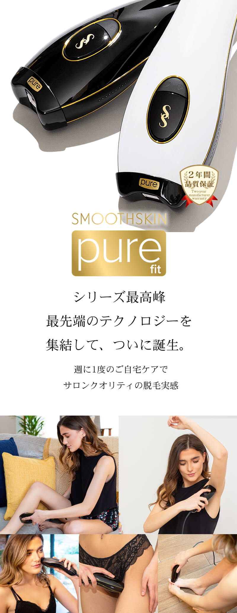 SMOOTH SKIN PURE FIT BLACK 脱毛器 黒 Amazon | スムーズスキン pure