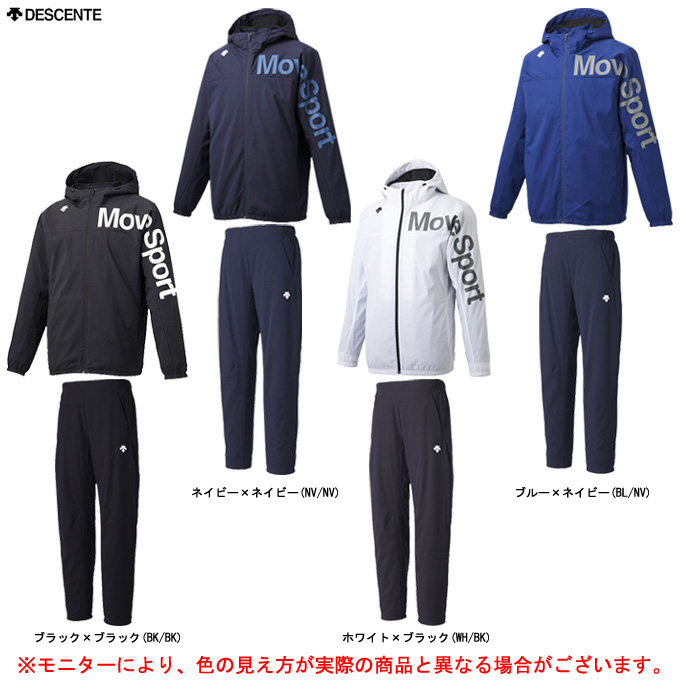 DESCENTE（デサント）裏起毛ウィンドブレーカー ジャケット パンツ