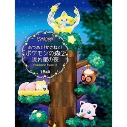 ヨドバシ.com - リーメント あつめて！かさねて！ポケモンの森2 流れ星