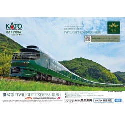 ヨドバシ.com - KATO カトー 10-1570 [Nゲージ 87系「TWILIGHT EXPRESS