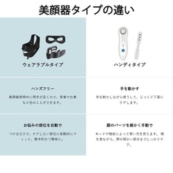 ヨドバシ.com - ヤーマン YA-MAN 3DウェアラブルEMS美顔器 目元ケア