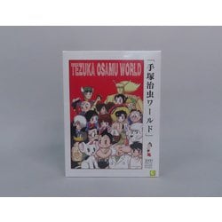 ヨドバシ.com - キューティーズ 1000-072 手塚治虫ワールド 手塚治虫