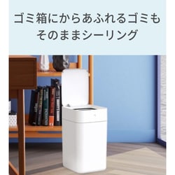 ヨドバシ.com - トーニュー townew townew スマートトラッシュボックス