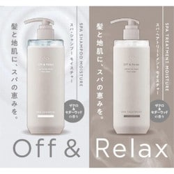 ヨドバシ.com - オフアンドリラックス Off&Relax OR トライアルセット