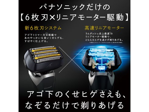 ヨドバシ.com - パナソニック Panasonic メンズシェーバー LAMDASH