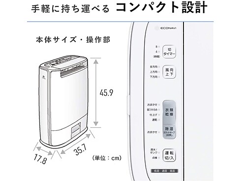 ヨドバシ.com - パナソニック Panasonic 衣類乾燥除湿機 デシカント式