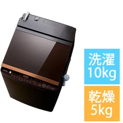 ヨドバシ.com - 東芝 TOSHIBA 縦型洗濯乾燥機 ZABOON（ザブーン） 洗濯
