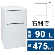 ヨドバシ.com - 冷蔵庫 （90L・幅47.5cm・右開き・2ドア） 直冷式