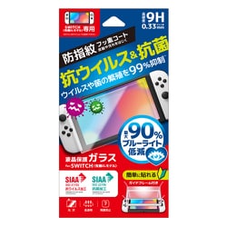 ヨドバシ.com - ネクサス NX-NSWY-01BLKV [Nintendo Switch 有機EL用