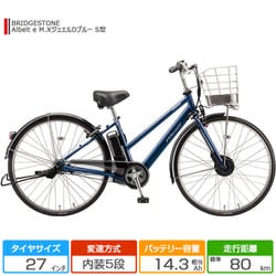 ヨドバシ.com - ブリヂストン BRIDGESTONE 27型 電動アシスト自転車