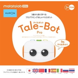 ヨドバシ.com - くもん出版 KUMON TB-01 Tale-Bot(テイルボット) プロ