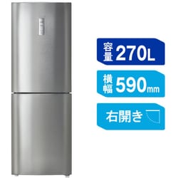 ヨドバシ.com - ハイアール Haier 冷蔵庫 （270L・幅59cm・右開き・2
