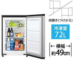 ヨドバシ.com - シャープ SHARP 冷凍庫 前開き（72L・右開き 左開き