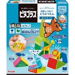 ヨドバシ.com - ピープル ピタゴラスBASIC 知育いっぱい！どうぶつえん