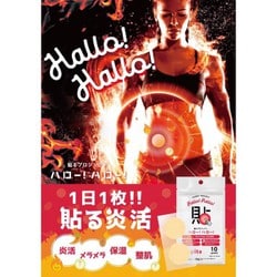 ヨドバシ.com - Dukaエレガント 貼るプロジェクト ハロー！ハロー！炎