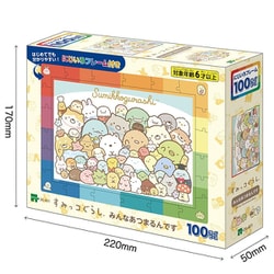 ヨドバシ.com - エポック社 EPOCH 26-401 にじいろフレーム すみっコ