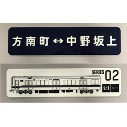 ヨドバシ.com - メトロコマース 63615 [東京メトロ アクリルプレート