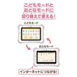 ヨドバシ.com - アガツマ AGATSUMA すみっコぐらし Wi-Fiでつながる