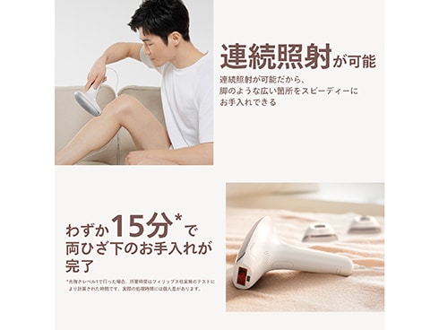 ヨドバシ.com - フィリップス PHILIPS 光美容器 Lumea（ルメア） IPL