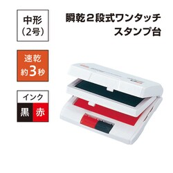 ヨドバシ.com - マックス MAX 瞬間2段式ワンタッチスタンプ台 インク色