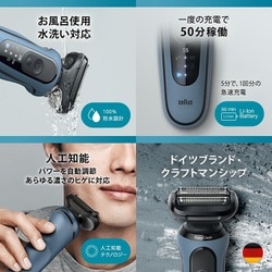 ヨドバシ.com - ブラウン BRAUN メンズシェーバー シリーズ5 充電式 3