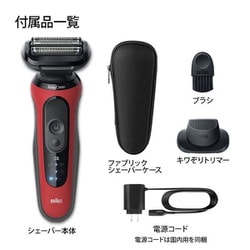 ヨドバシ.com - ブラウン BRAUN メンズシェーバー シリーズ5 充電式 3
