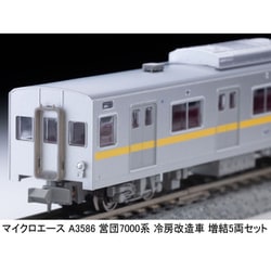 ヨドバシ.com - マイクロエース A3586 Nゲージ完成品 営団7000系 冷房
