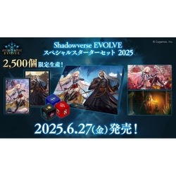 ヨドバシ.com - ブシロード Shadowverse EVOLVE スペシャルスターター