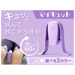 ヨドバシ.com - ショップジャパン Shop Japan マイキュット