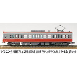 ヨドバシ.com - マイクロエース A6587 Nゲージ完成品 アルピコ交通上