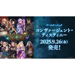 ヨドバシ.com - ブシロード Shadowverse EVOLVE ブースターパック