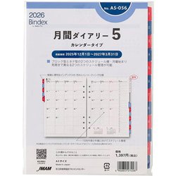 ヨドバシ.com - バインデックス バイノルティ Bindex by NOLTY 2026年1