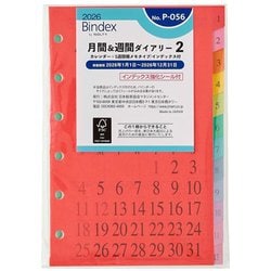 ヨドバシ.com - バインデックス バイノルティ Bindex by NOLTY 2026年1