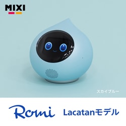ヨドバシ.com - ミクシィ MIXI 会話AIロボット Romi（ロミィ） Lacatan