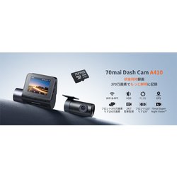 ヨドバシ.com - ナナジュウマイ 70mai 前後2カメラドライブレコーダー