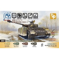 Sタンク 迷彩色 プラモデル完成品 WW II ドイツ戦車迷彩色(1943