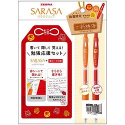 ヨドバシ.com - ゼブラ ZEBRA 限定 ノック式ジェルボールペン サラサ