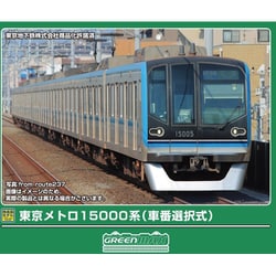 ヨドバシ.com - グリーンマックス GREENMAX 32047 Nゲージ 完成品 東京