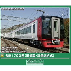 ヨドバシ.com - グリーンマックス GREENMAX 32144 Nゲージ 完成品 名鉄