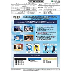 ヨドバシ.com - エポック社 EPOCH 2025 呪術廻戦トレーディングカード