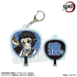 ヨドバシ.com - ベルハウス BELL HOUSE 鬼滅の刃 うちわ風キーホルダー