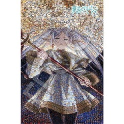 ヨドバシ.com - エポック社 EPOCH 12-617s 葬送のフリーレン