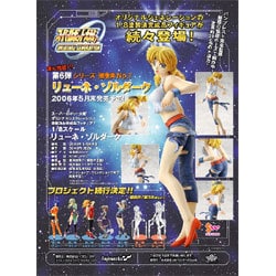 ヨドバシ.com - トイズワークス スーパーロボット大戦 リューネ