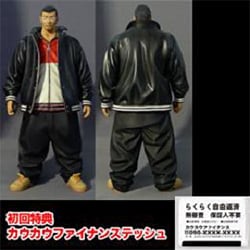 ヨドバシ.com - ダイブ 闇金ウシジマくん 丑嶋馨 （通常版) 通販【全品