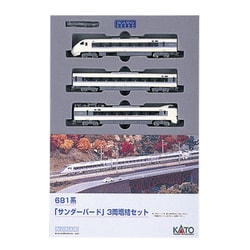 ヨドバシ.com - KATO カトー Nゲージ 10-326 [681系「サンダーバード